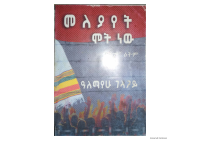 መለያየት ሞት ነው - አለማየሁ ገላጋይ.pdf